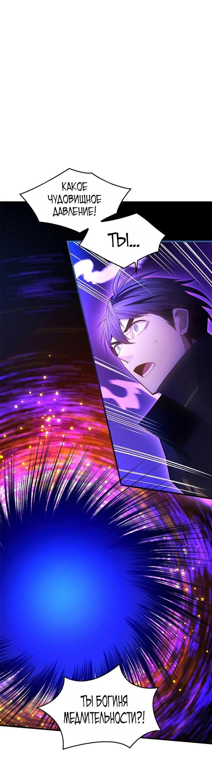 Манга Невероятное обучение - Глава 244 Страница 15