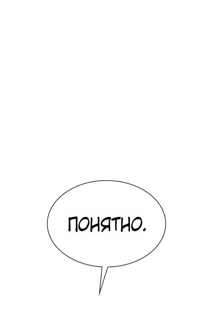 Манга Невероятное обучение - Глава 244 Страница 47