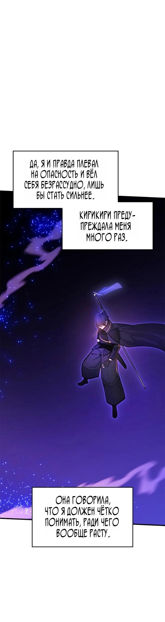 Манга Невероятное обучение - Глава 244 Страница 43