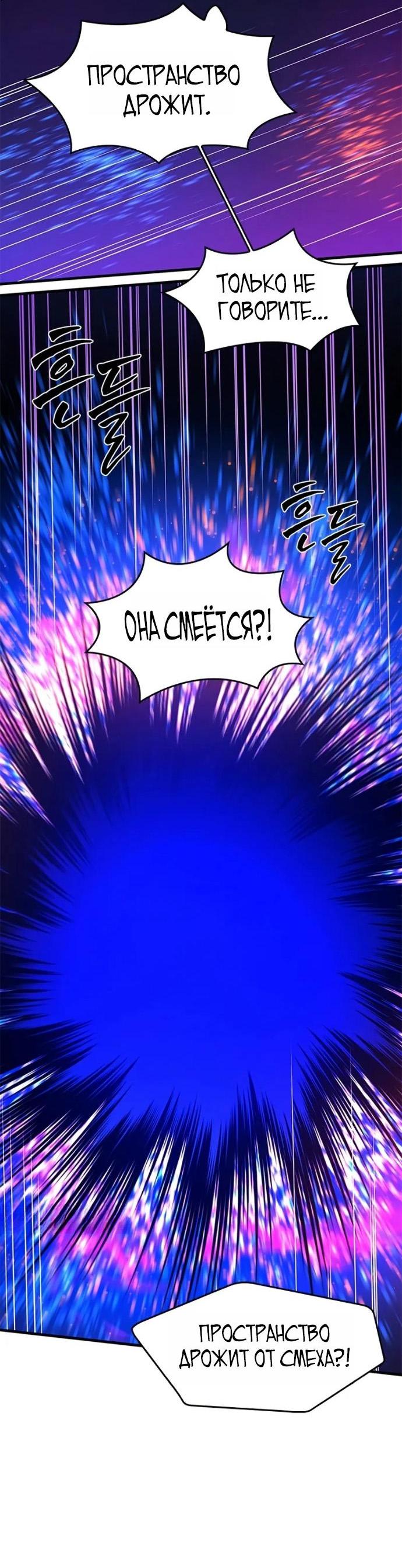 Манга Невероятное обучение - Глава 244 Страница 67