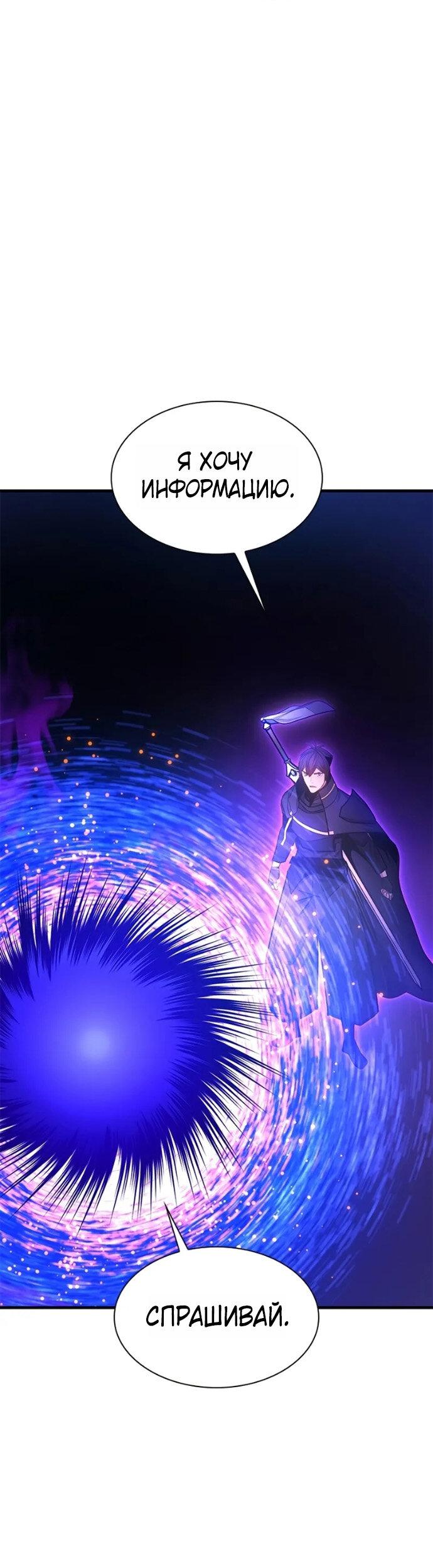 Манга Невероятное обучение - Глава 244 Страница 59