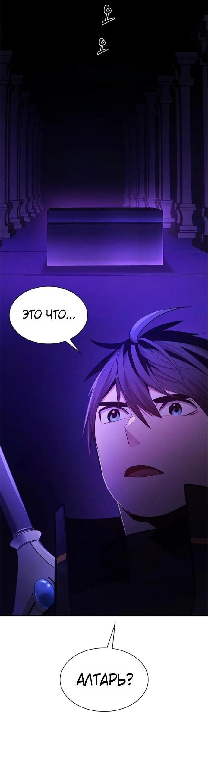 Манга Невероятное обучение - Глава 244 Страница 6