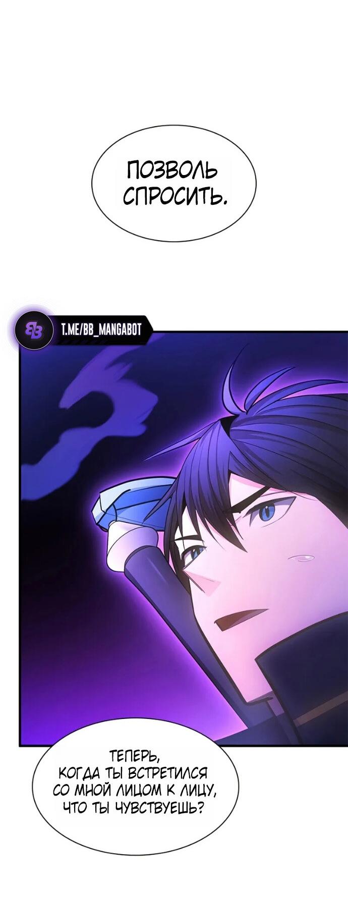 Манга Невероятное обучение - Глава 244 Страница 23