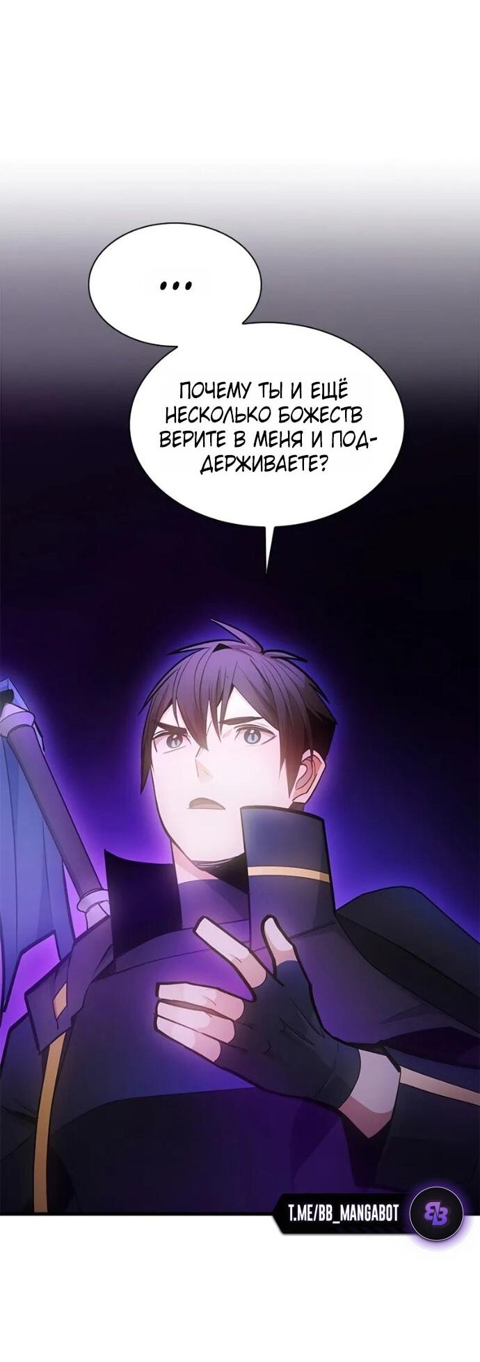 Манга Невероятное обучение - Глава 245 Страница 22