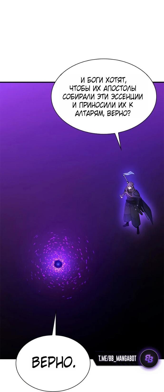 Манга Невероятное обучение - Глава 245 Страница 16