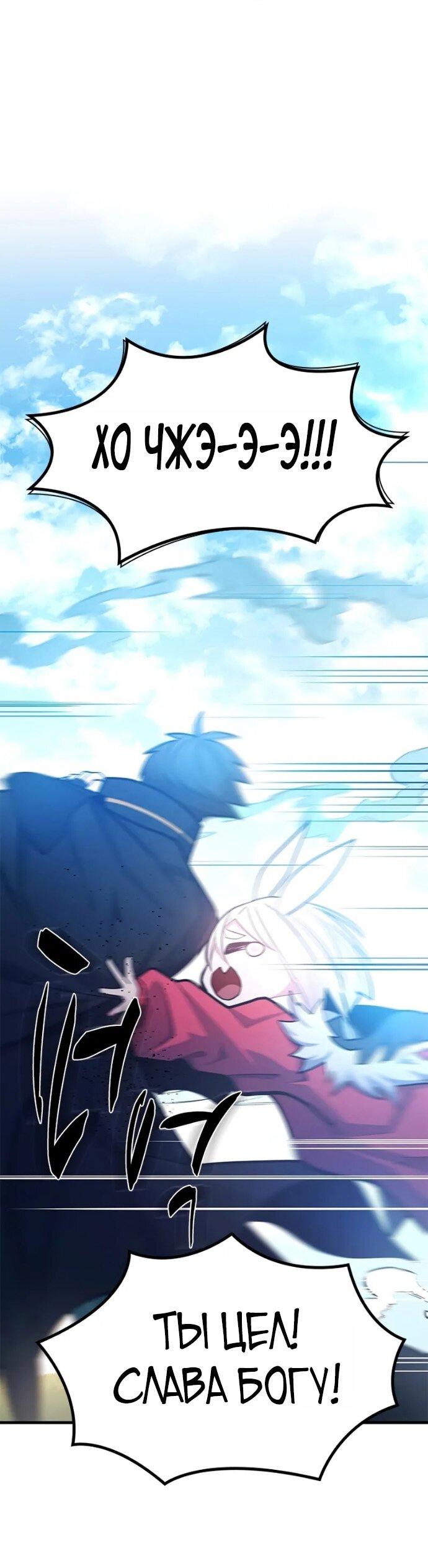 Манга Невероятное обучение - Глава 245 Страница 31