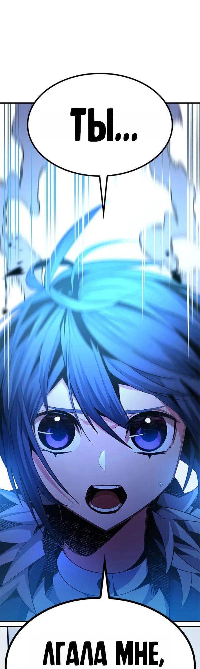 Манга Невероятное обучение - Глава 245 Страница 74