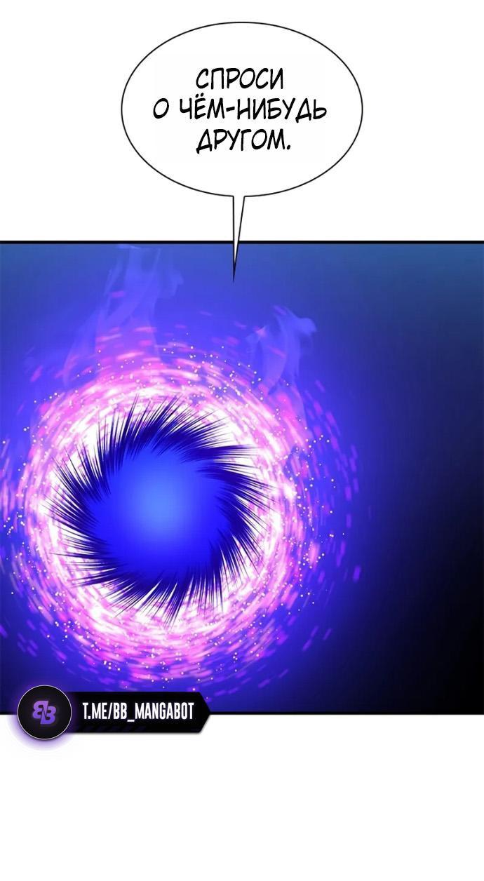 Манга Невероятное обучение - Глава 245 Страница 9