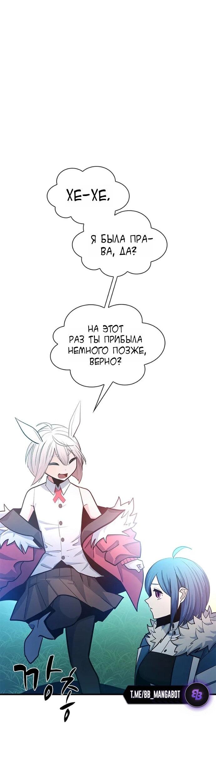 Манга Невероятное обучение - Глава 245 Страница 61