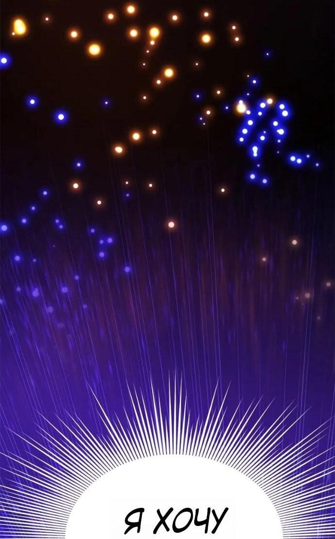 Манга Невероятное обучение - Глава 245 Страница 2