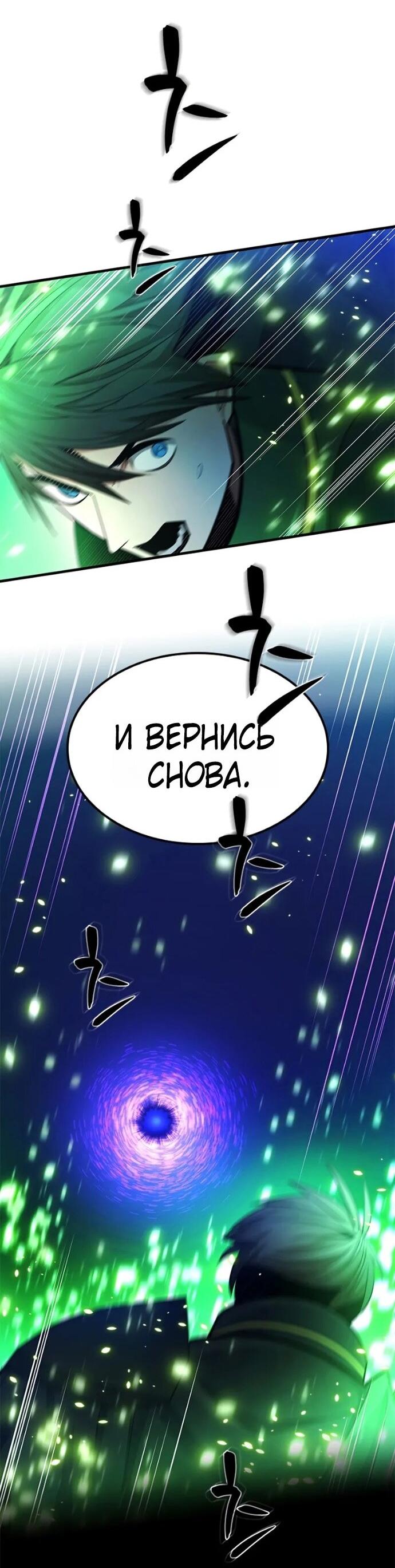 Манга Невероятное обучение - Глава 245 Страница 27