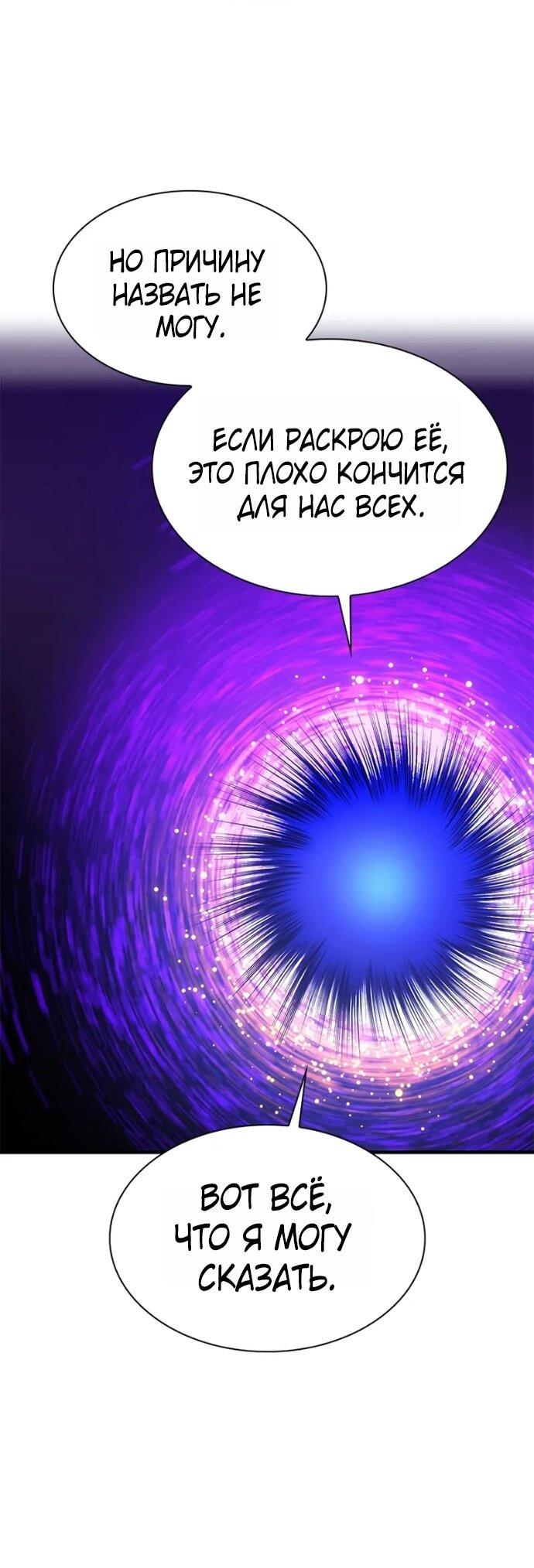 Манга Невероятное обучение - Глава 245 Страница 24