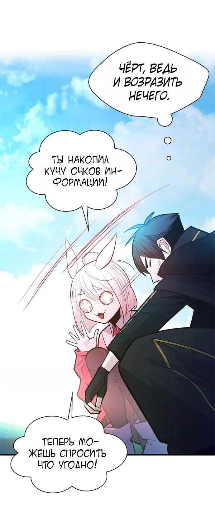 Манга Невероятное обучение - Глава 245 Страница 41