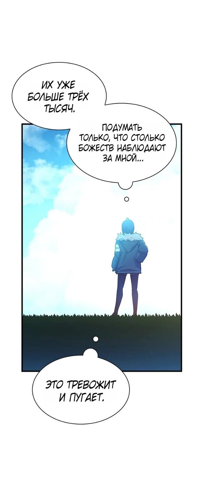 Манга Невероятное обучение - Глава 245 Страница 57