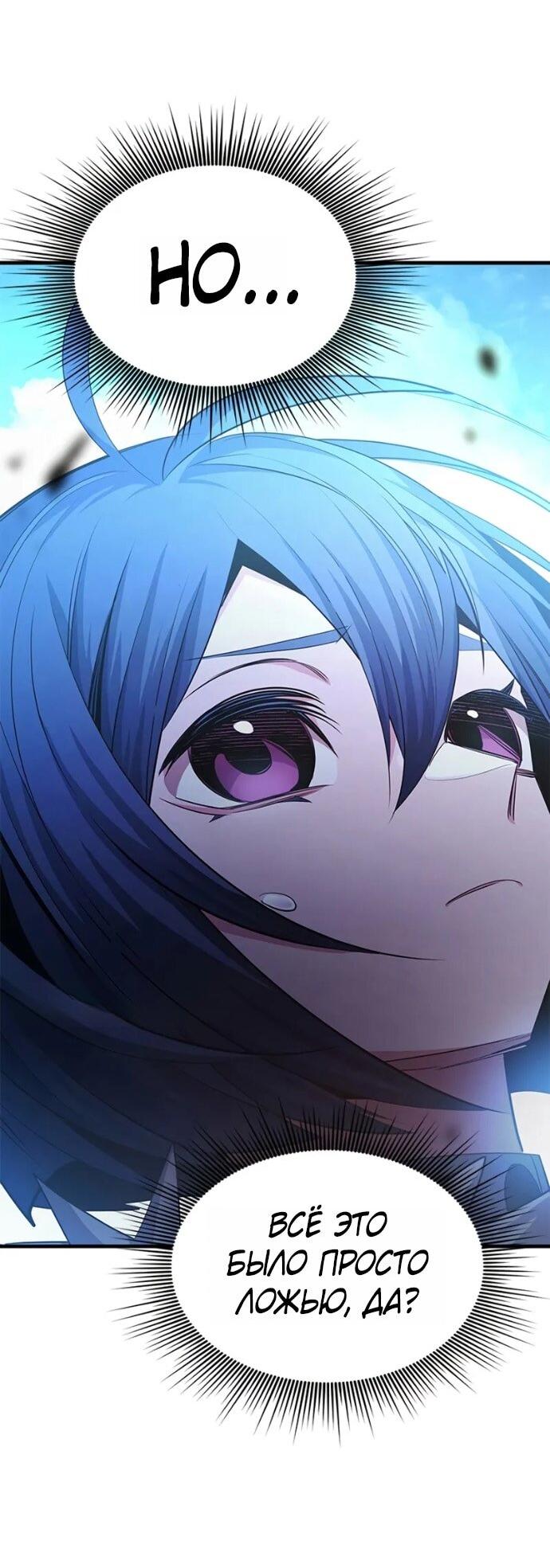 Манга Невероятное обучение - Глава 245 Страница 65