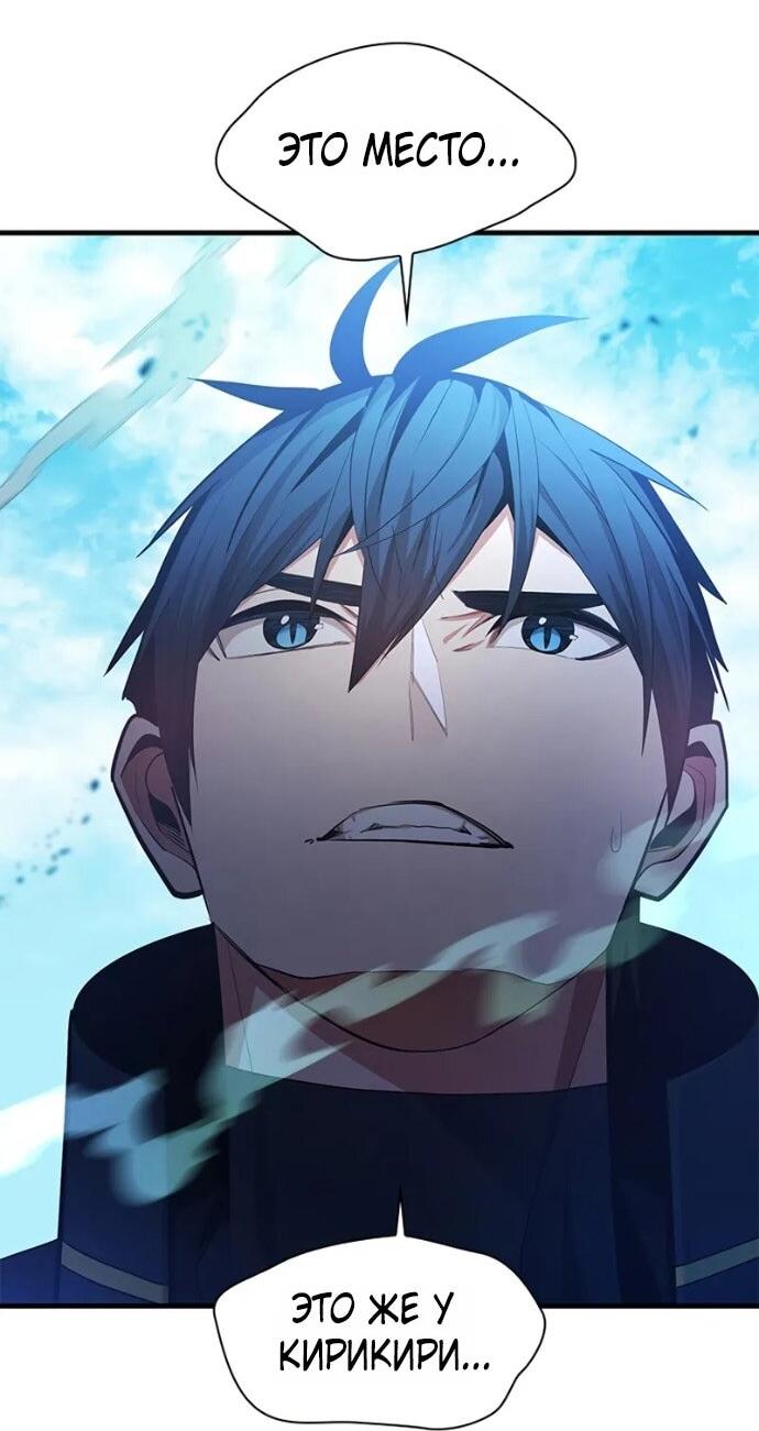 Манга Невероятное обучение - Глава 245 Страница 30