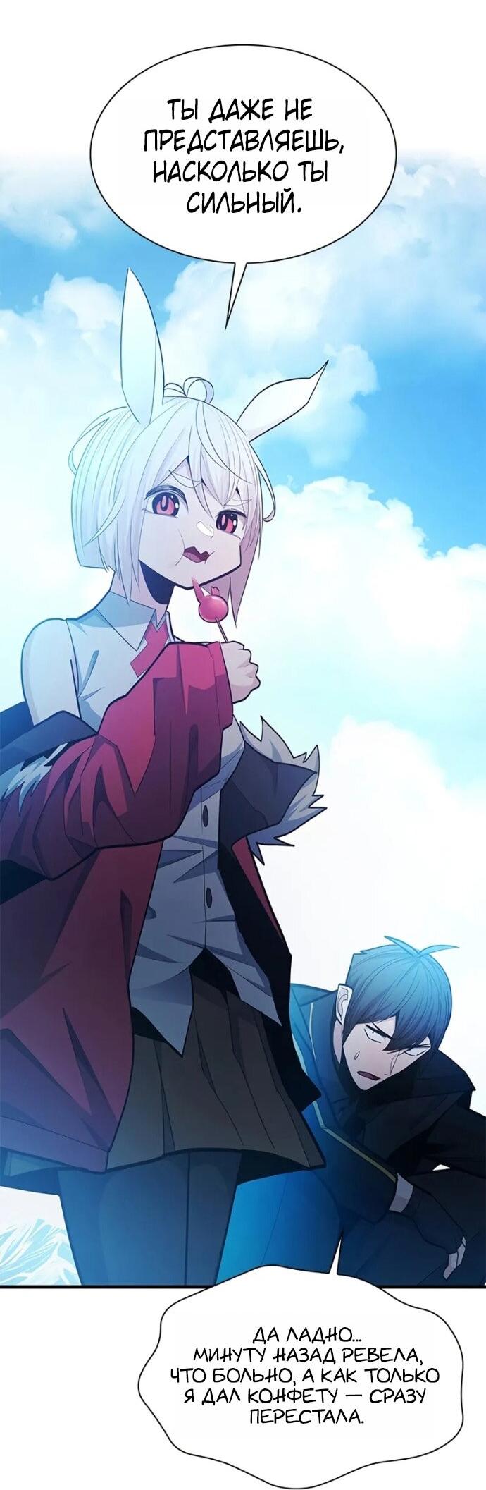 Манга Невероятное обучение - Глава 245 Страница 38