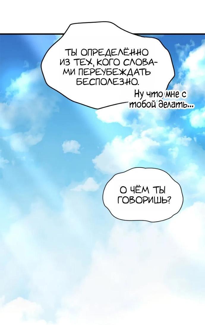 Манга Невероятное обучение - Глава 245 Страница 47