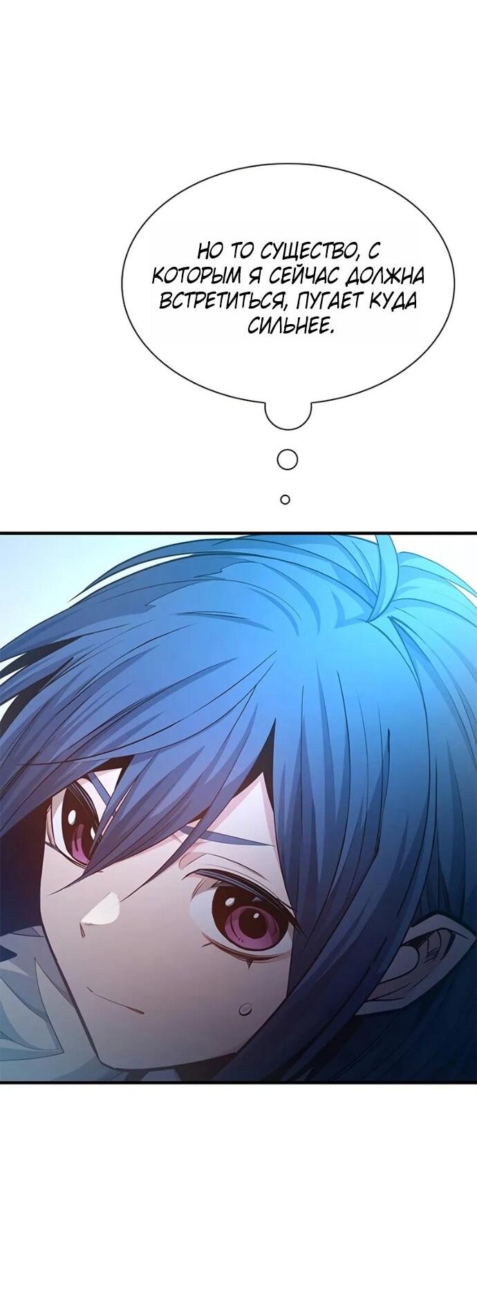 Манга Невероятное обучение - Глава 245 Страница 58