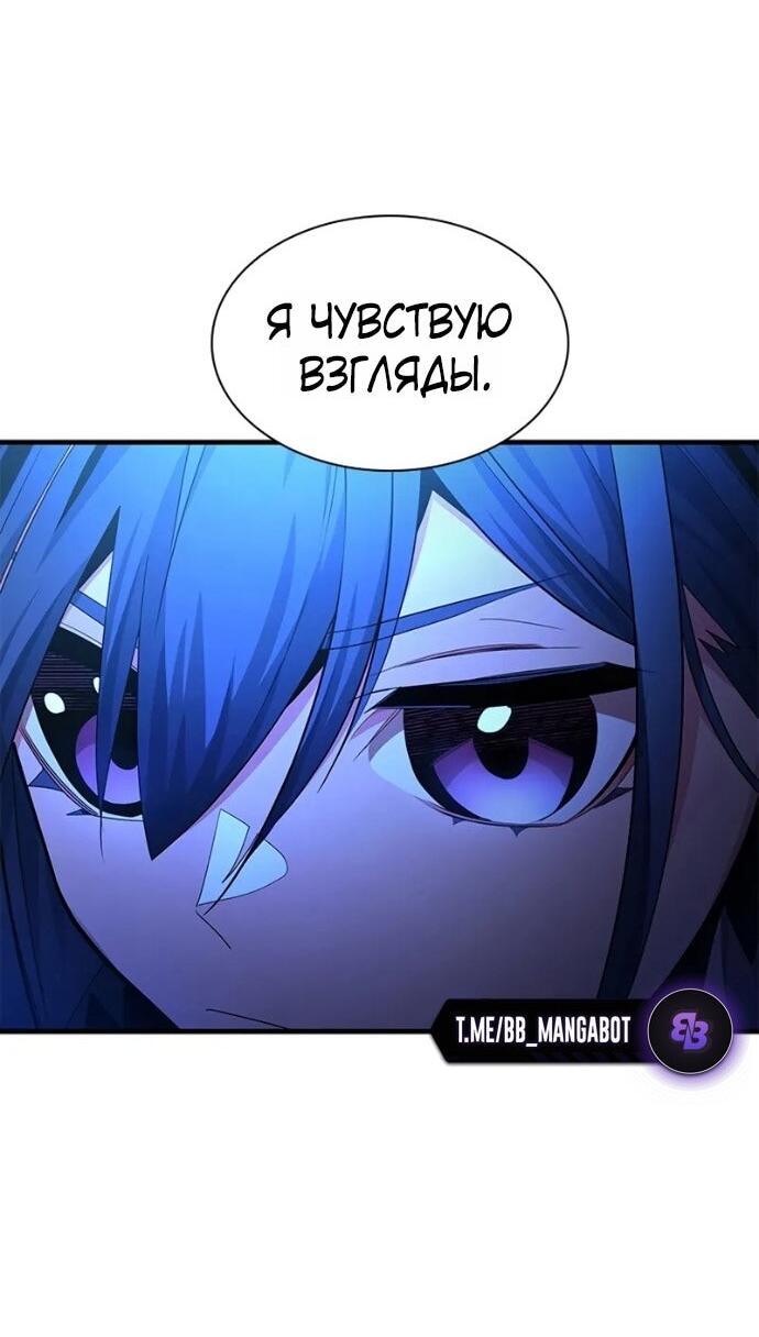 Манга Невероятное обучение - Глава 245 Страница 56