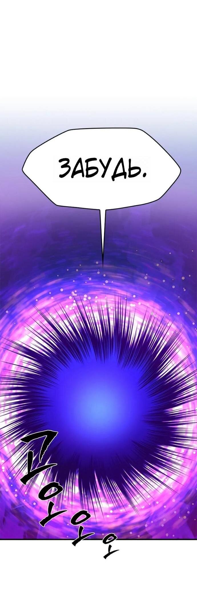 Манга Невероятное обучение - Глава 245 Страница 7