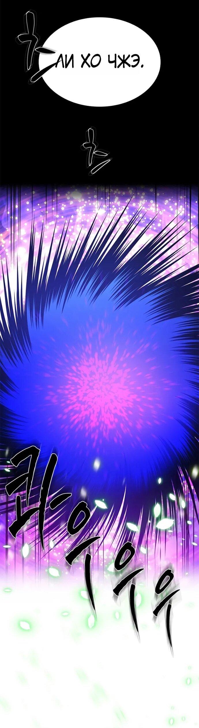 Манга Невероятное обучение - Глава 245 Страница 28