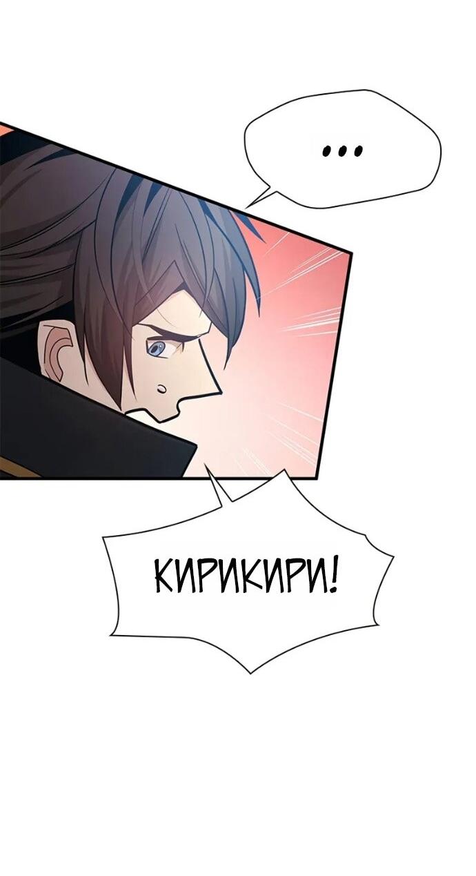 Манга Невероятное обучение - Глава 245 Страница 32