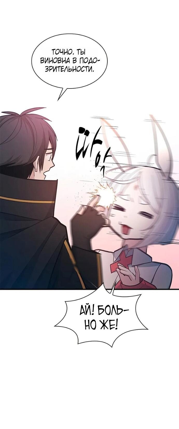 Манга Невероятное обучение - Глава 245 Страница 36