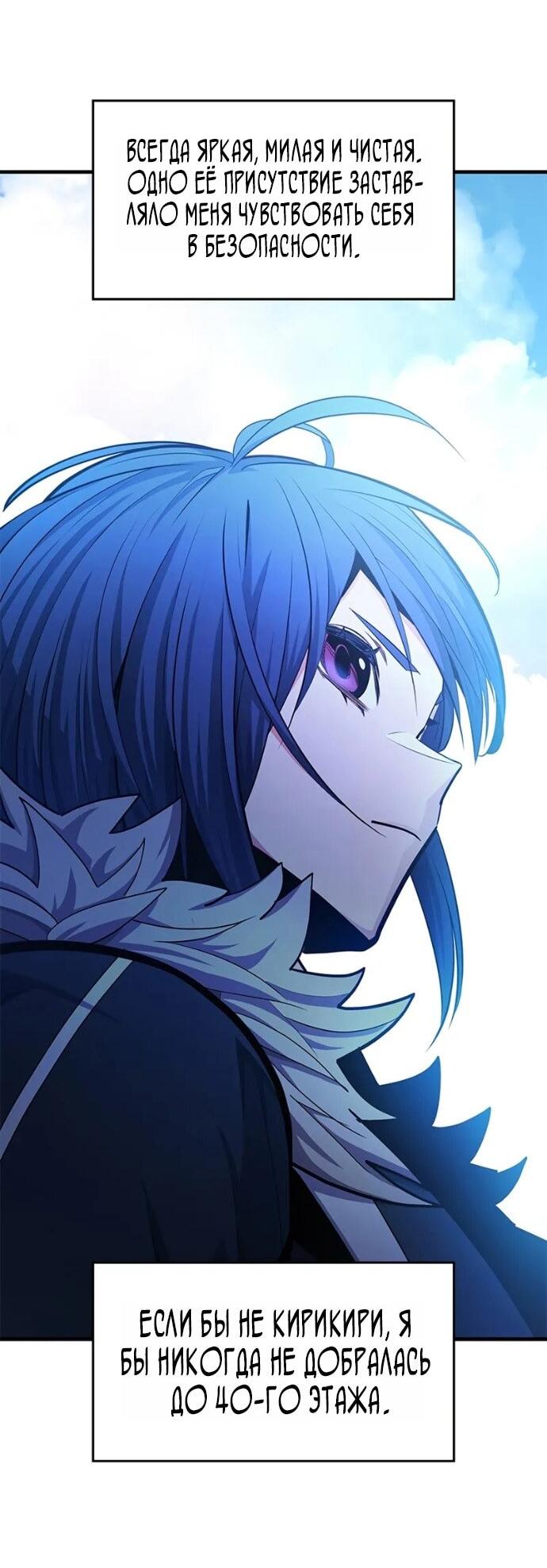 Манга Невероятное обучение - Глава 245 Страница 63