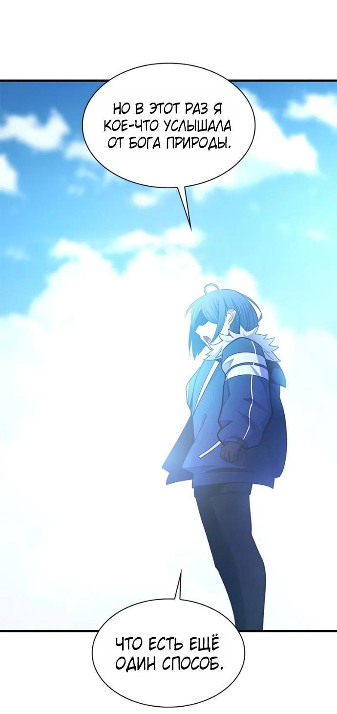 Манга Невероятное обучение - Глава 245 Страница 69