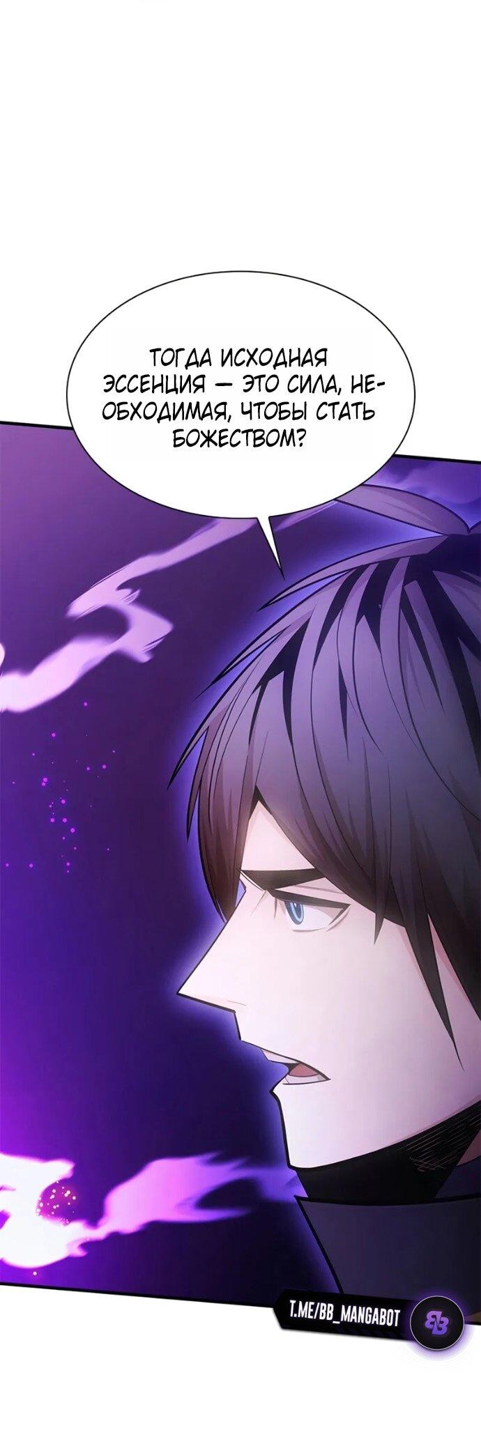 Манга Невероятное обучение - Глава 245 Страница 17