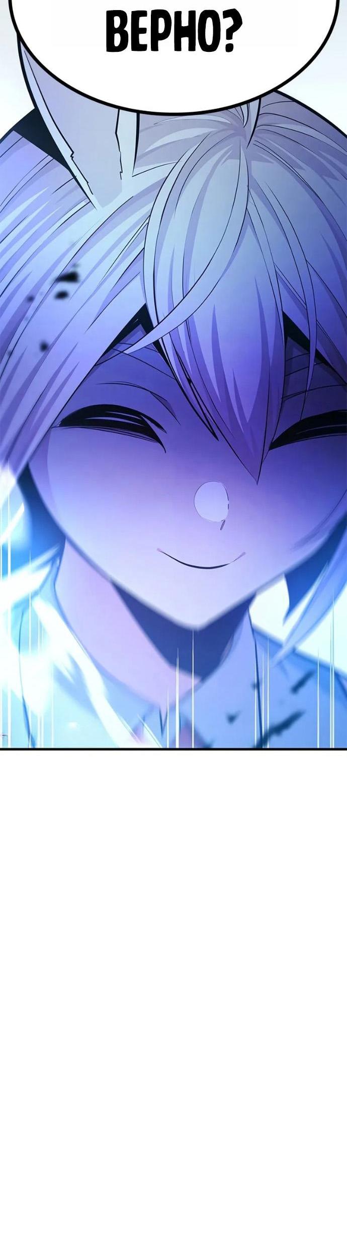 Манга Невероятное обучение - Глава 245 Страница 75