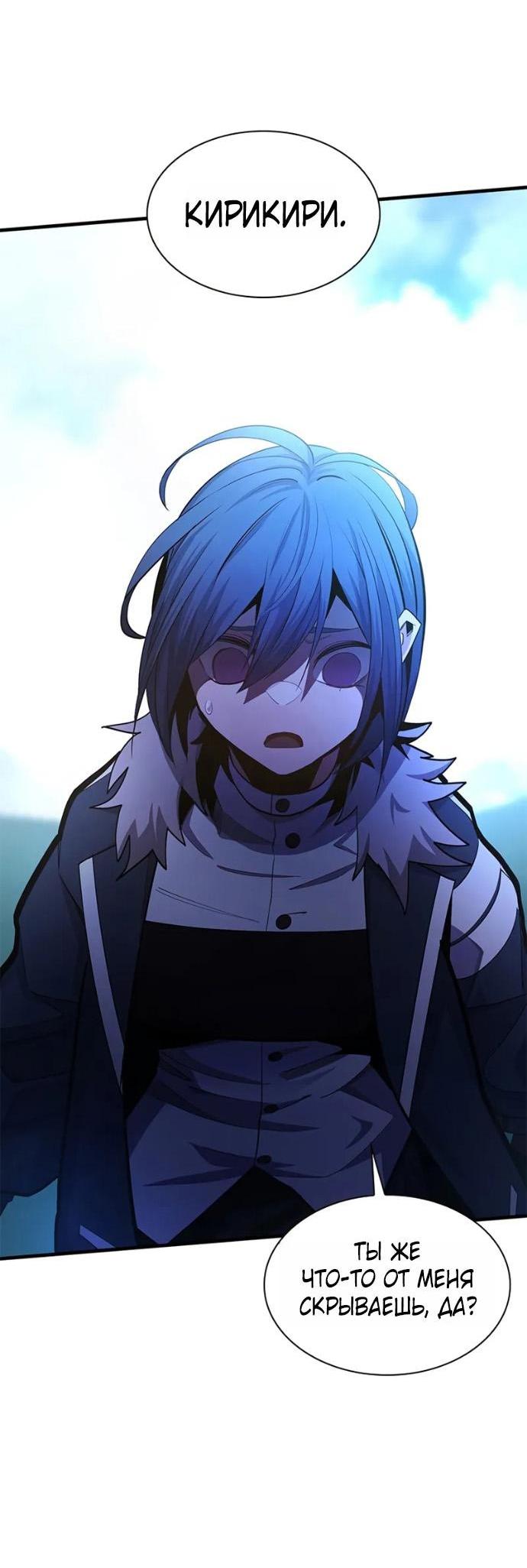 Манга Невероятное обучение - Глава 245 Страница 73