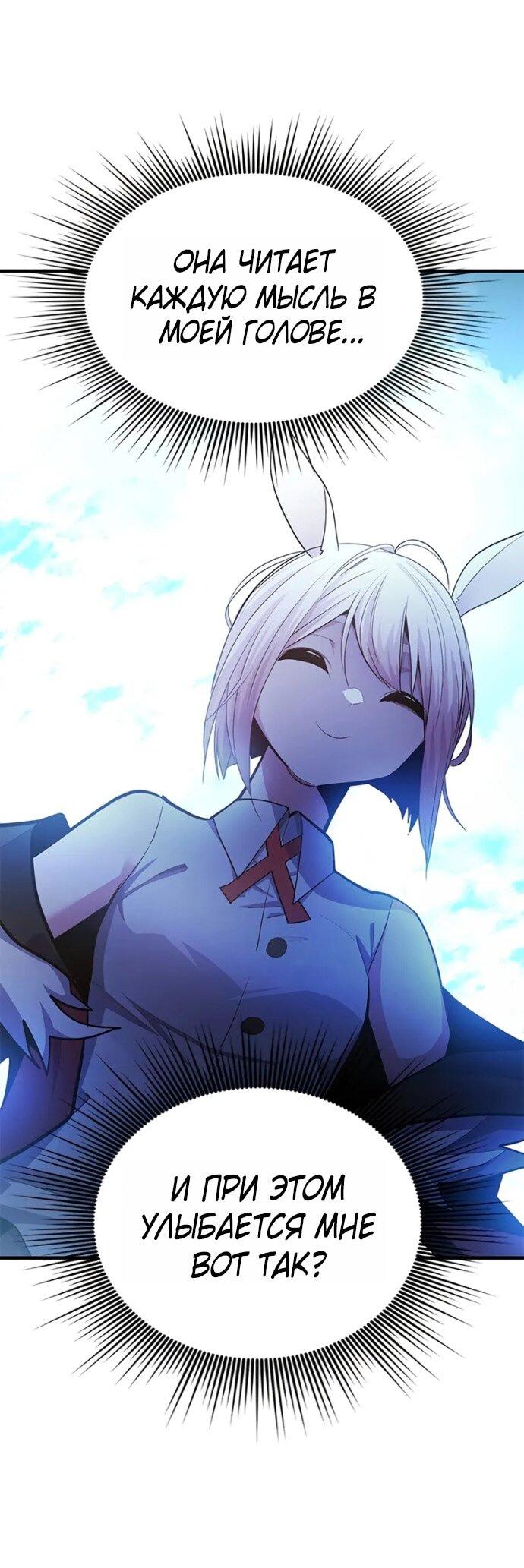Манга Невероятное обучение - Глава 245 Страница 66