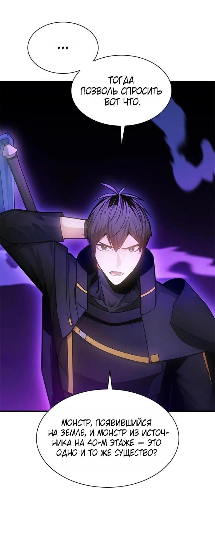 Манга Невероятное обучение - Глава 245 Страница 14