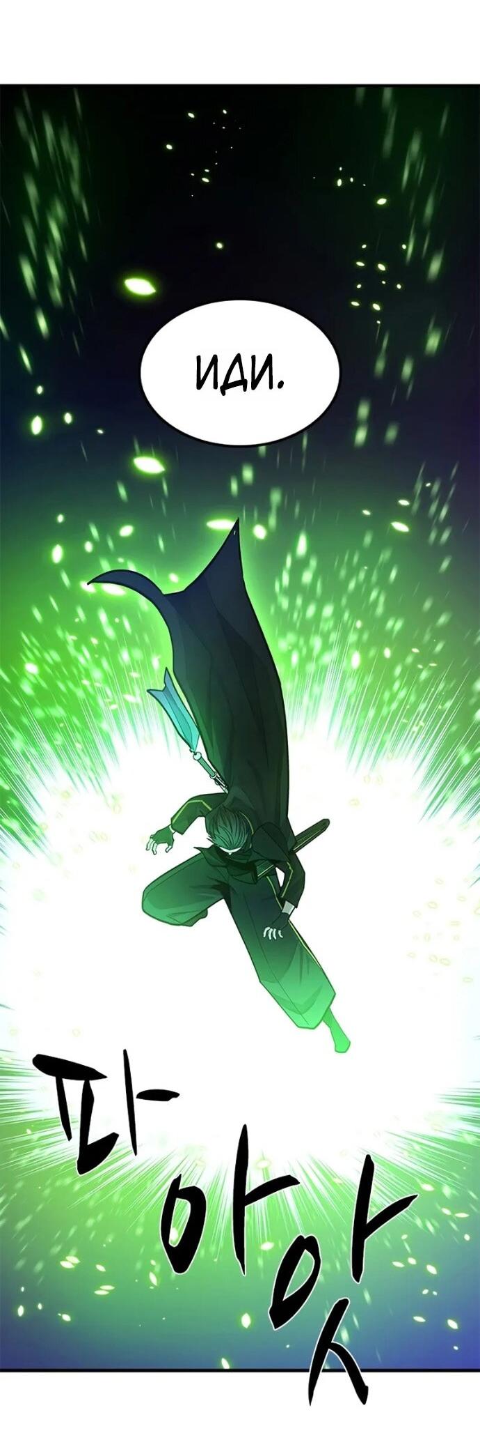 Манга Невероятное обучение - Глава 245 Страница 26