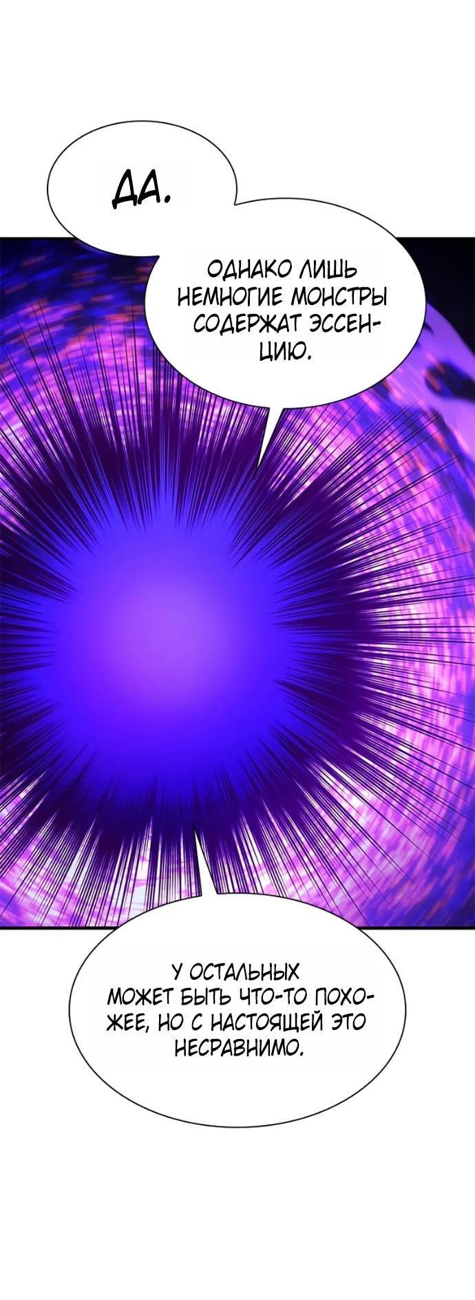 Манга Невероятное обучение - Глава 245 Страница 15