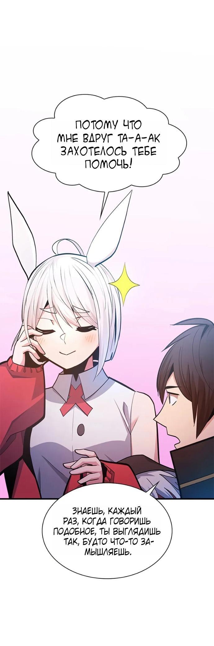 Манга Невероятное обучение - Глава 245 Страница 43