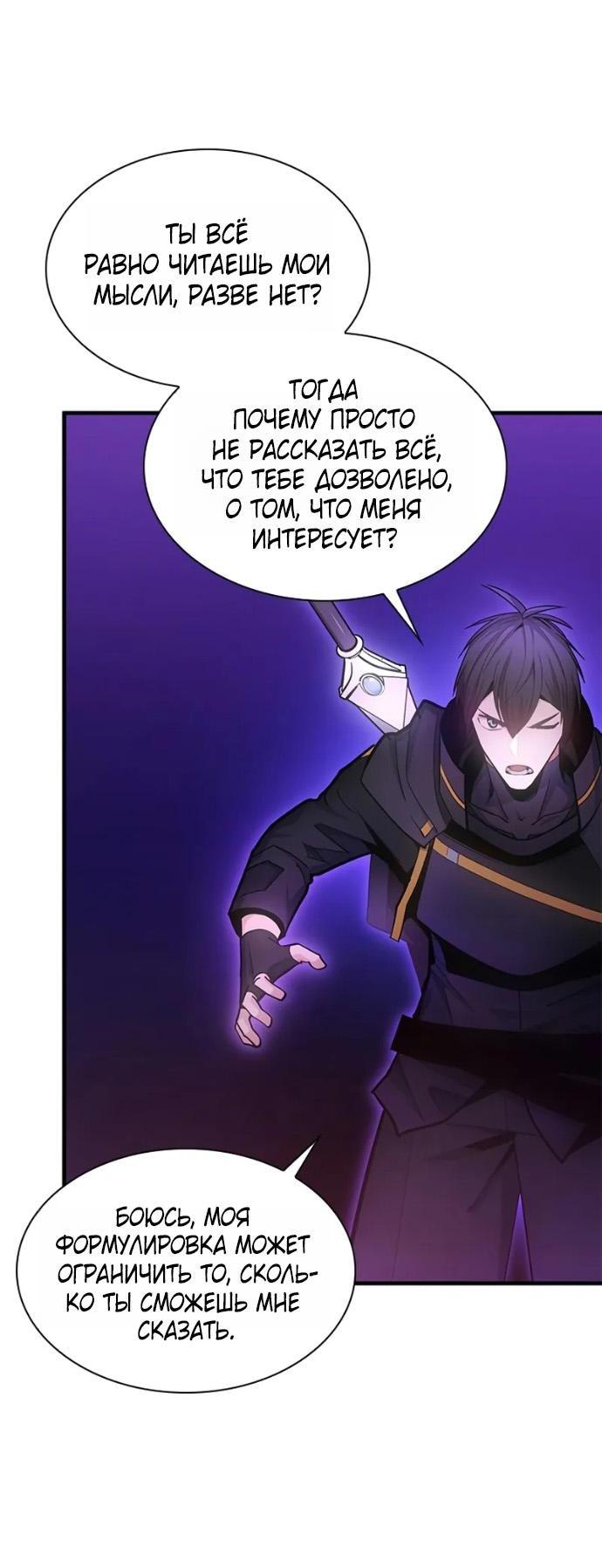 Манга Невероятное обучение - Глава 245 Страница 10