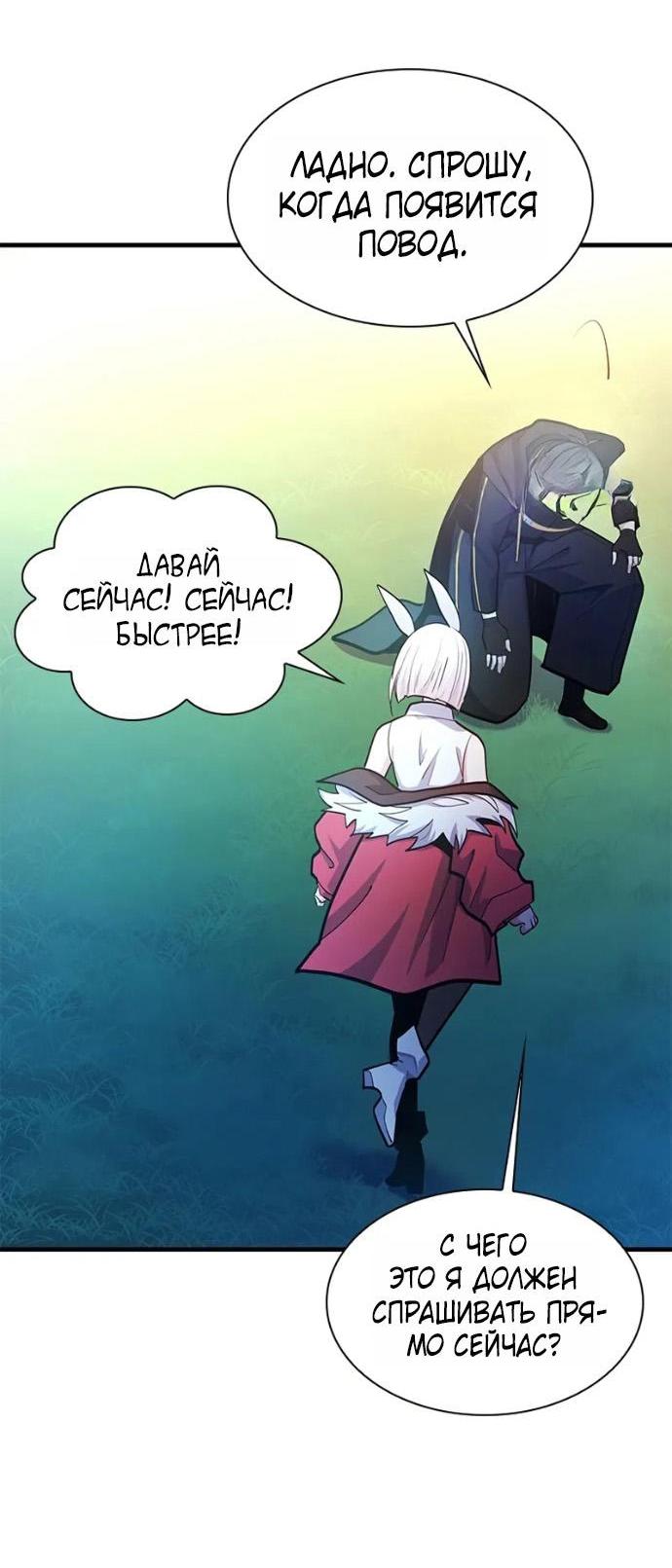 Манга Невероятное обучение - Глава 245 Страница 42