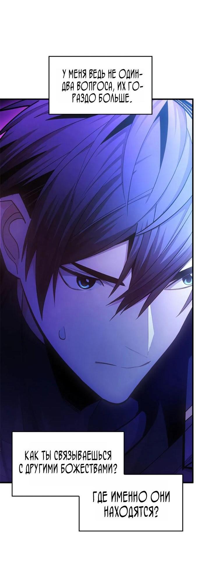 Манга Невероятное обучение - Глава 245 Страница 11