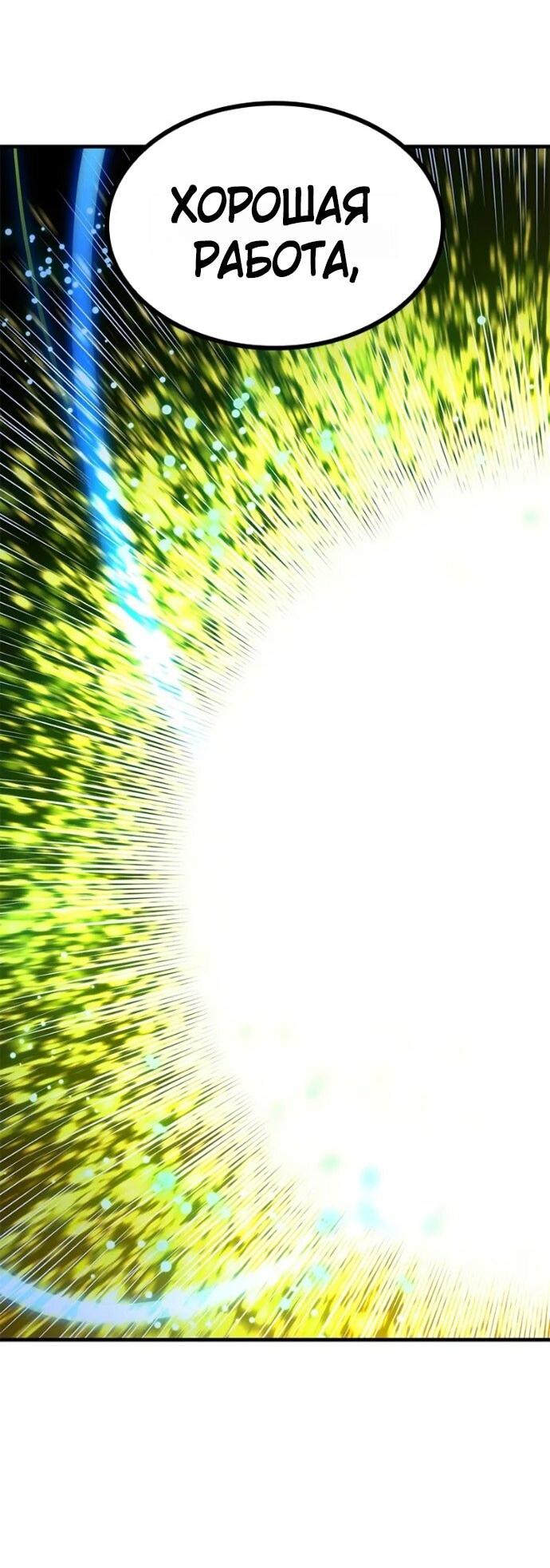 Манга Невероятное обучение - Глава 245 Страница 50