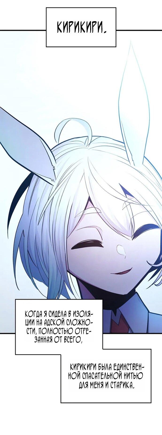 Манга Невероятное обучение - Глава 245 Страница 62