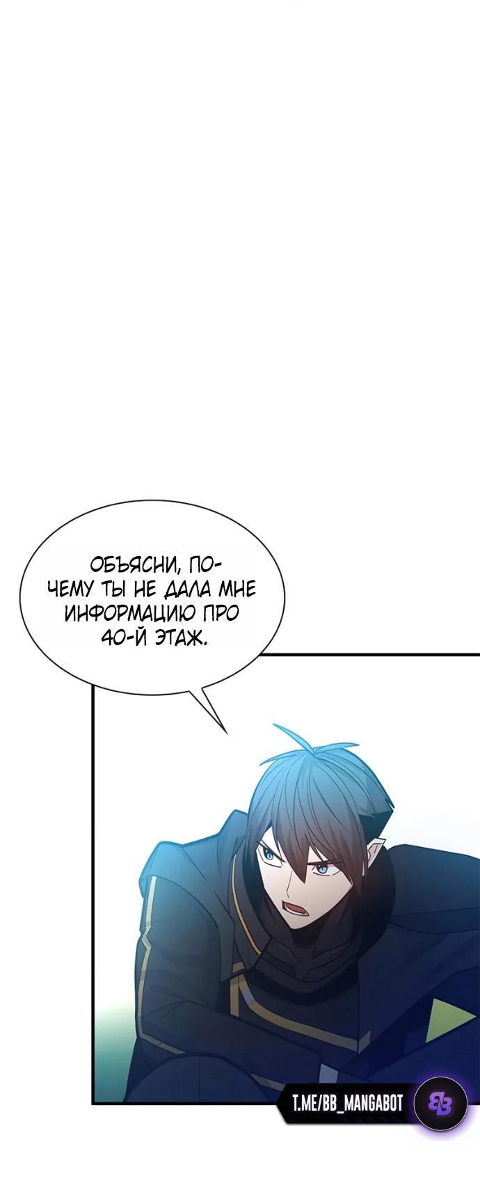 Манга Невероятное обучение - Глава 245 Страница 39