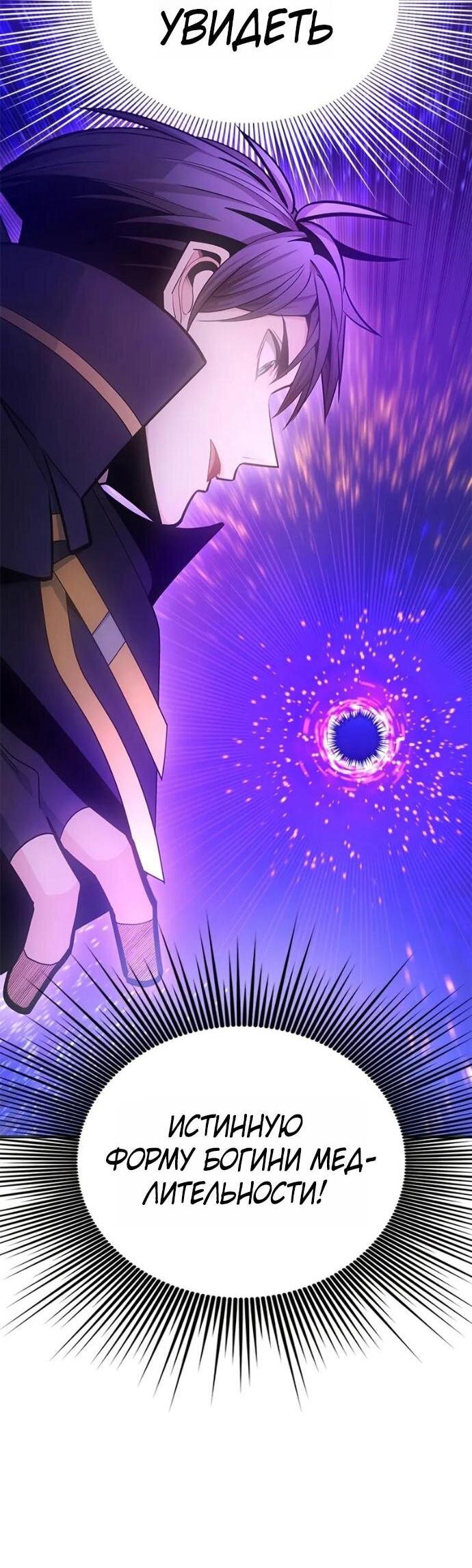 Манга Невероятное обучение - Глава 245 Страница 3