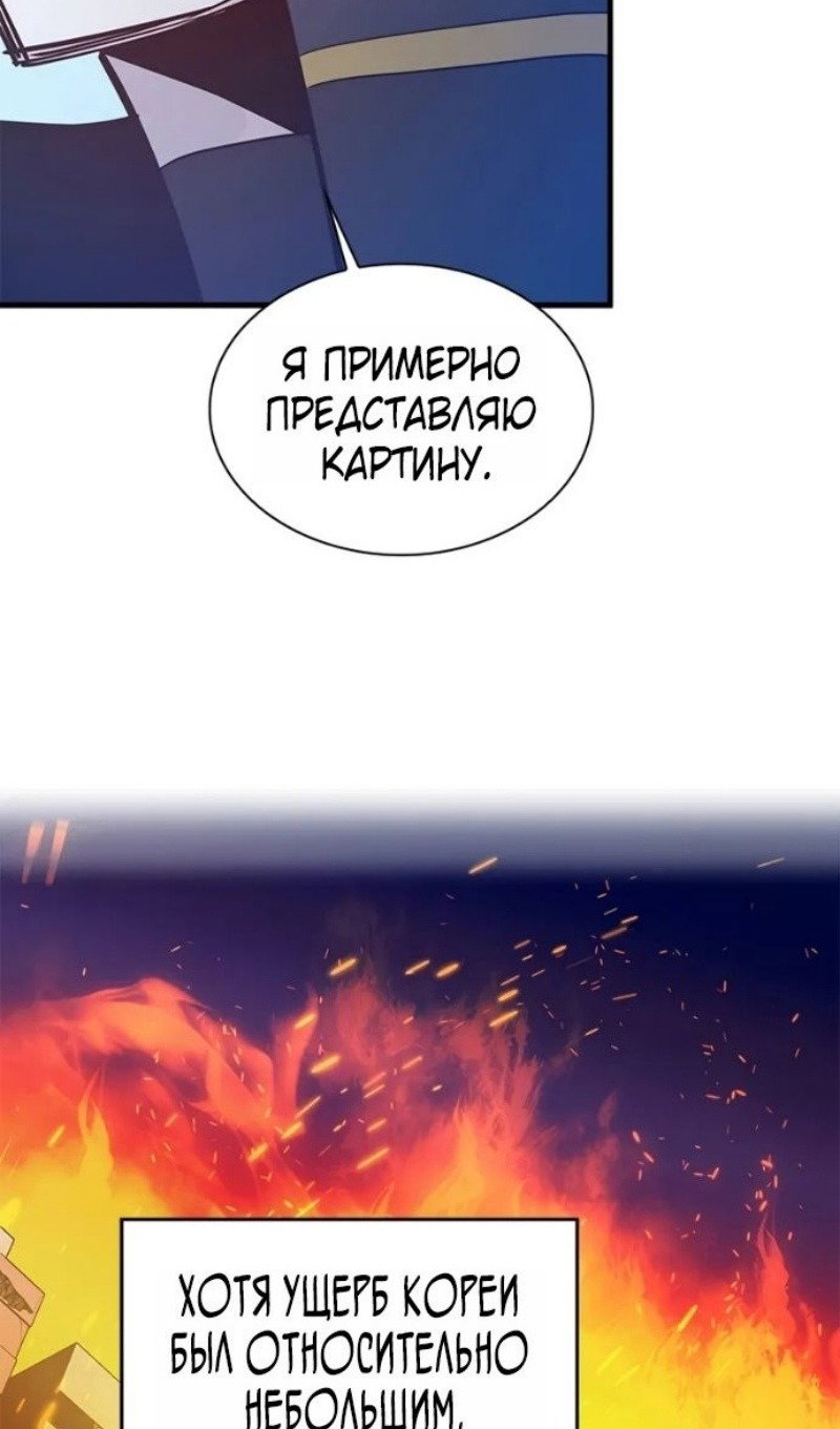 Манга Невероятное обучение - Глава 247 Страница 41