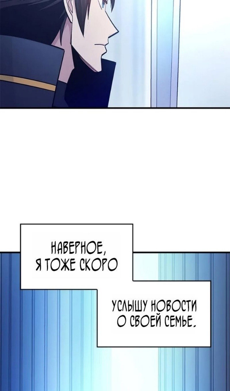 Манга Невероятное обучение - Глава 247 Страница 49