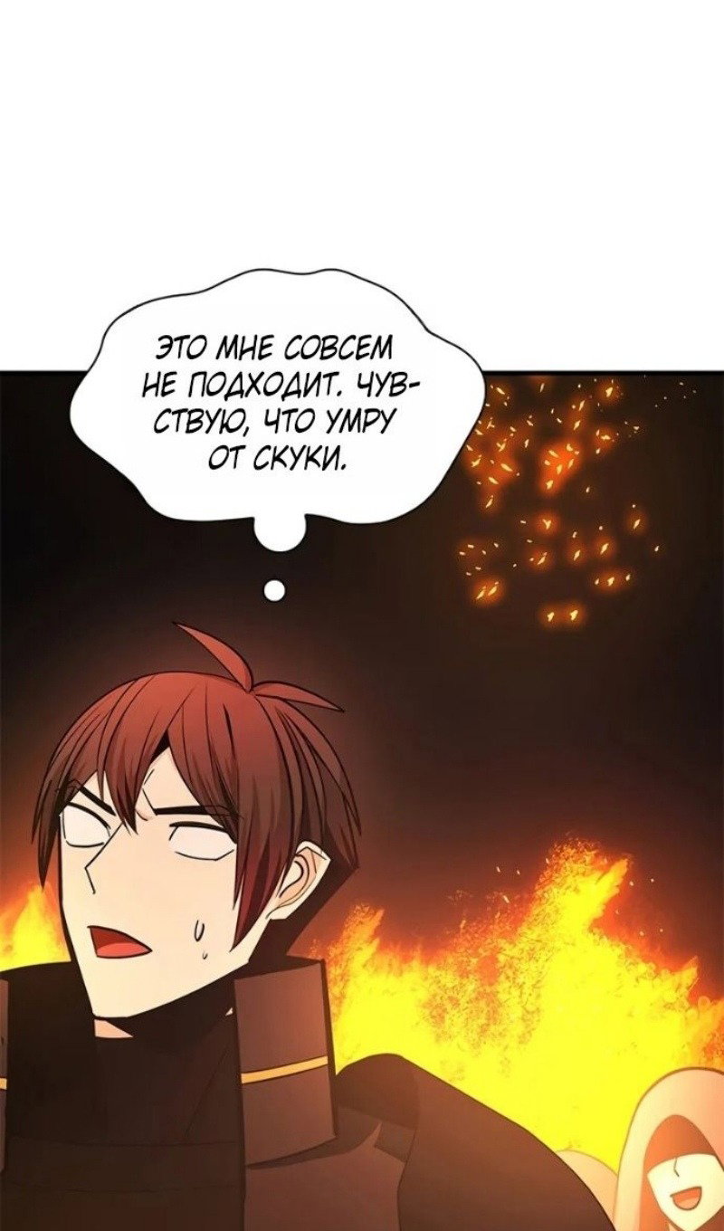 Манга Невероятное обучение - Глава 247 Страница 63