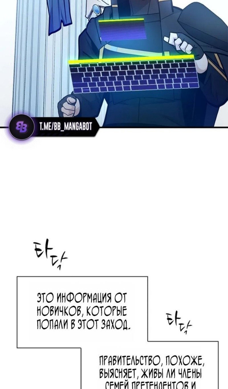 Манга Невероятное обучение - Глава 247 Страница 35