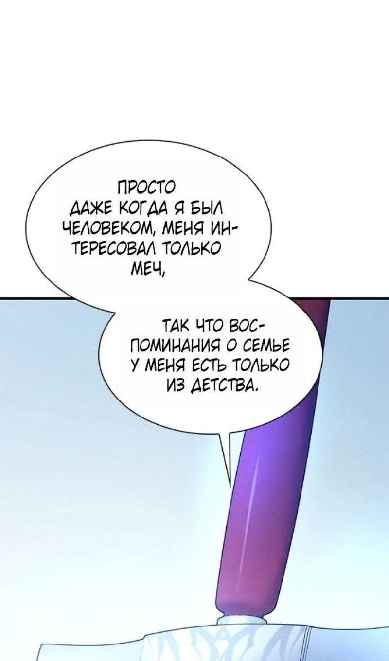 Манга Невероятное обучение - Глава 247 Страница 46